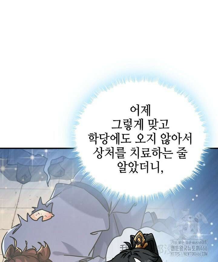 공자 참요록 35화 14