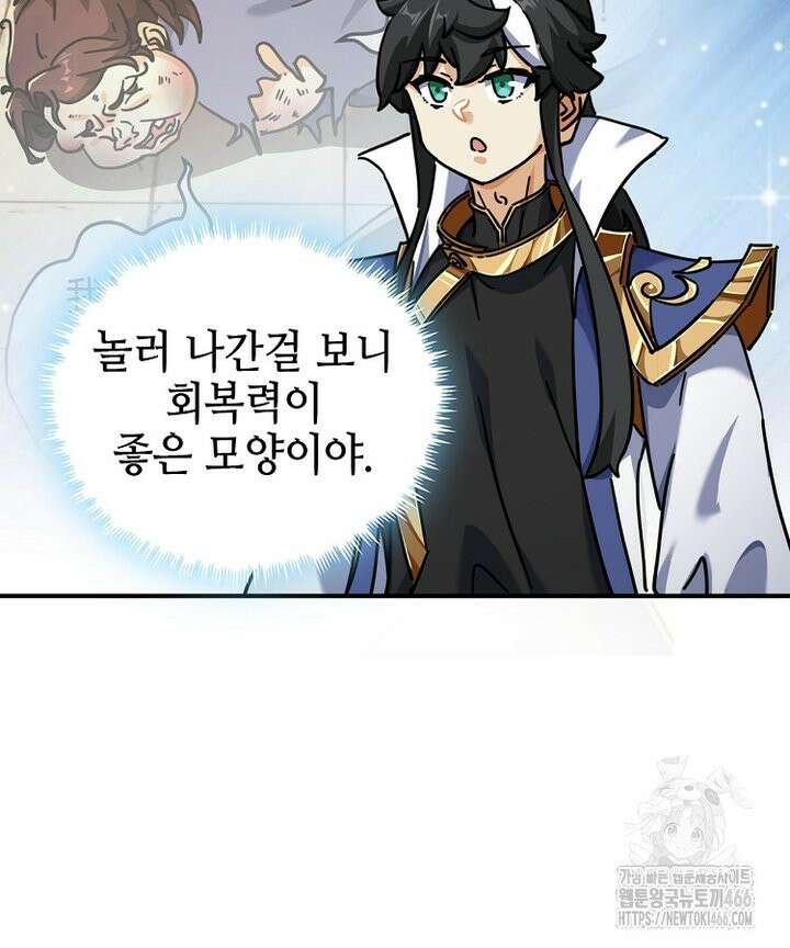공자 참요록 35화 15