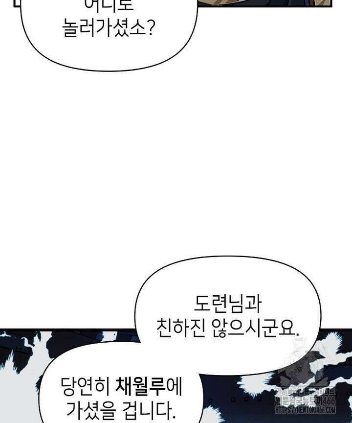 공자 참요록 35화 17
