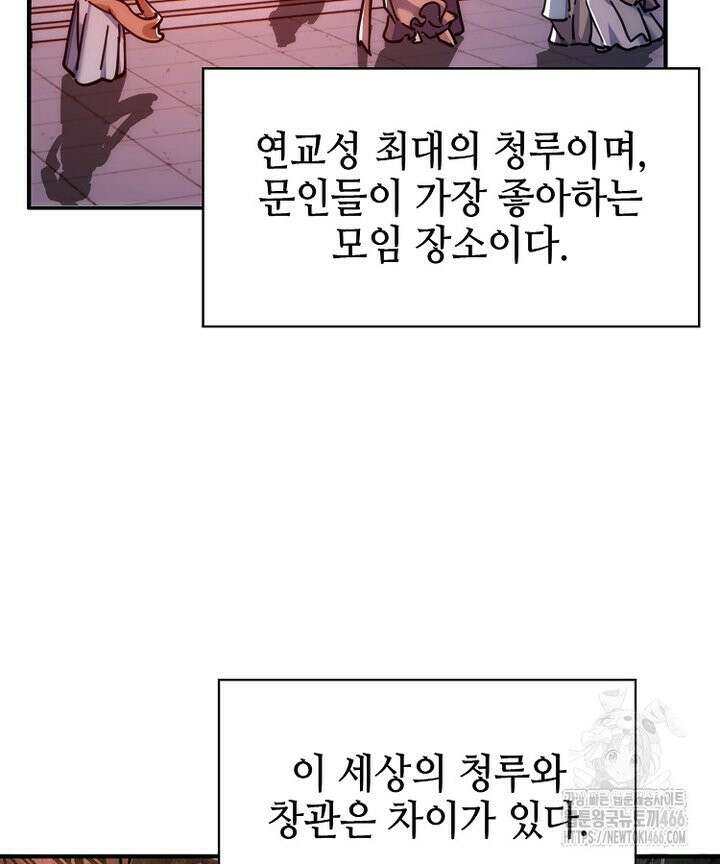공자 참요록 35화 21