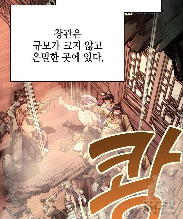 공자 참요록 35화 22