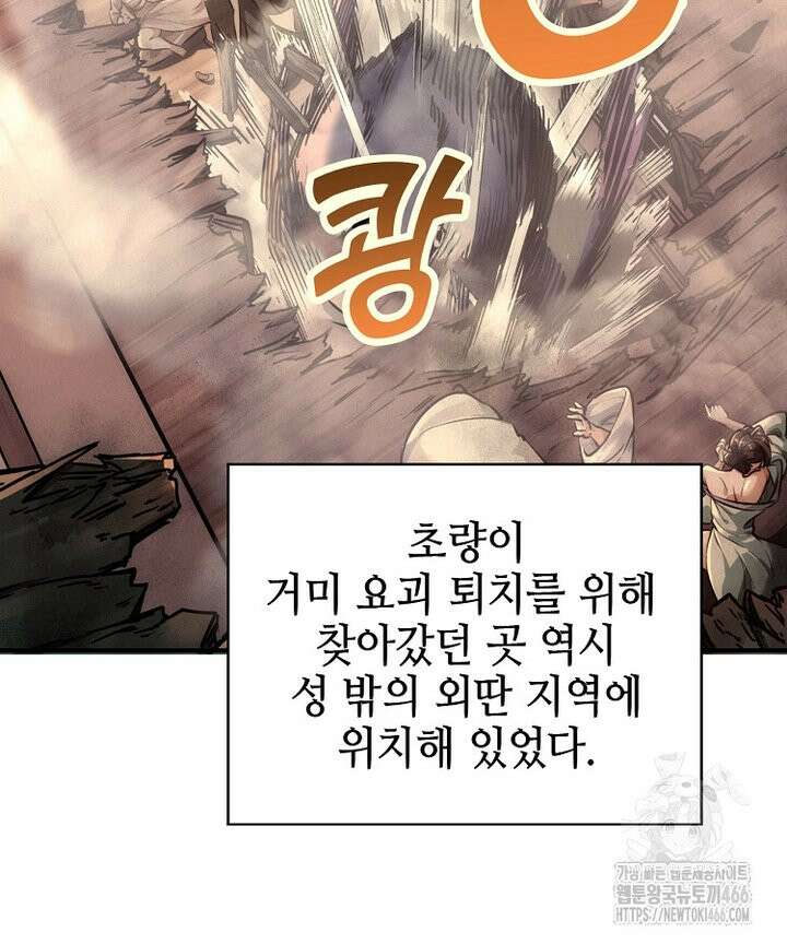 공자 참요록 35화 23