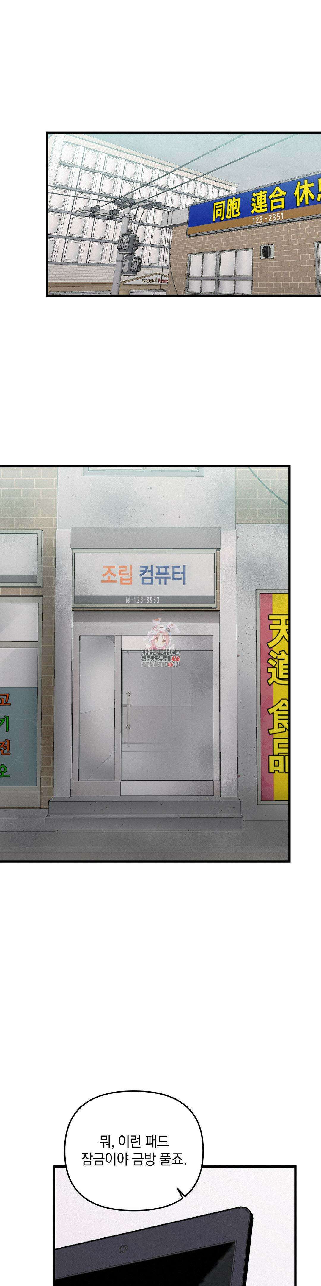 또Lie 49화 1