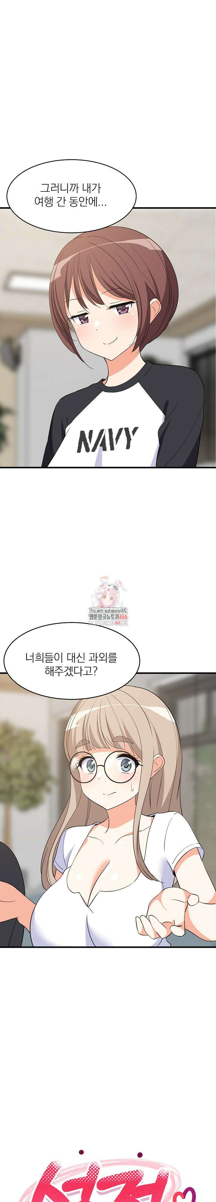 성적떡상 40화 1