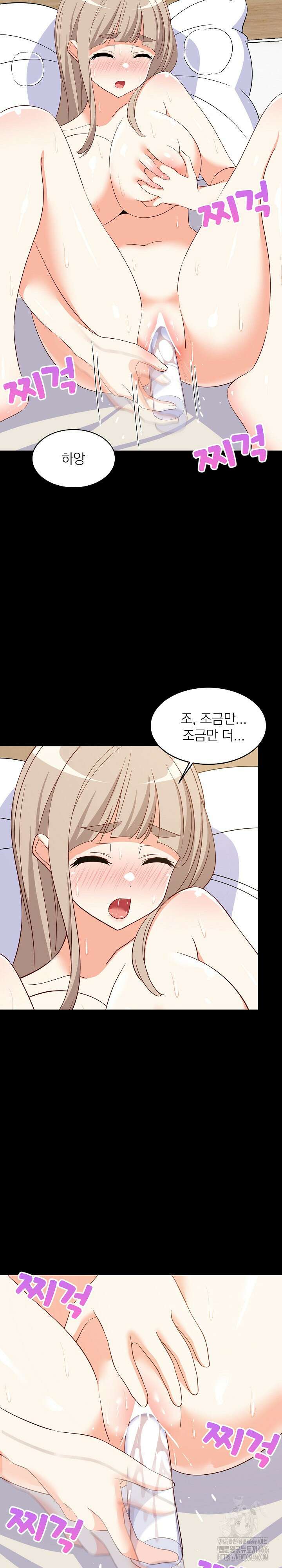 성적떡상 40화 6