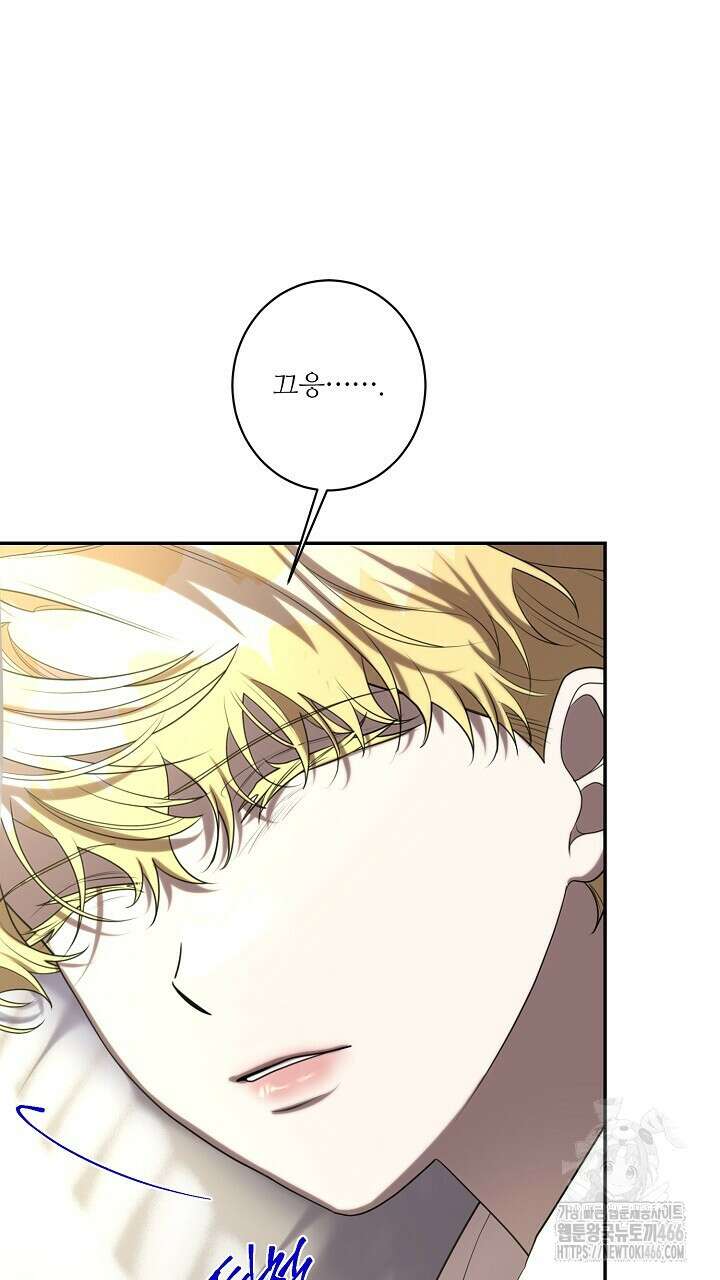 얼어붙은 달이 내려앉은 곳 35화 3
