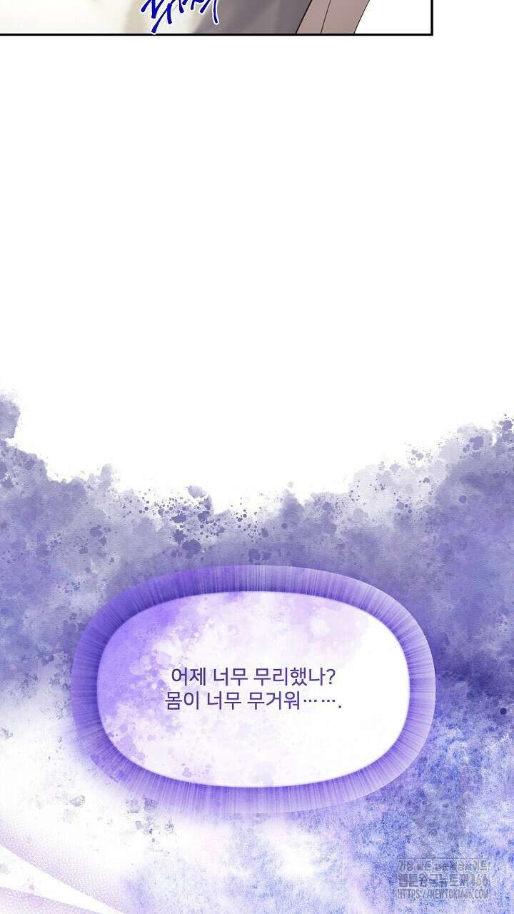 얼어붙은 달이 내려앉은 곳 35화 4