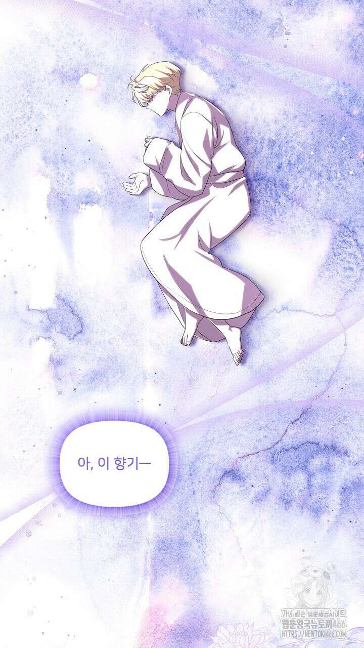 얼어붙은 달이 내려앉은 곳 35화 5
