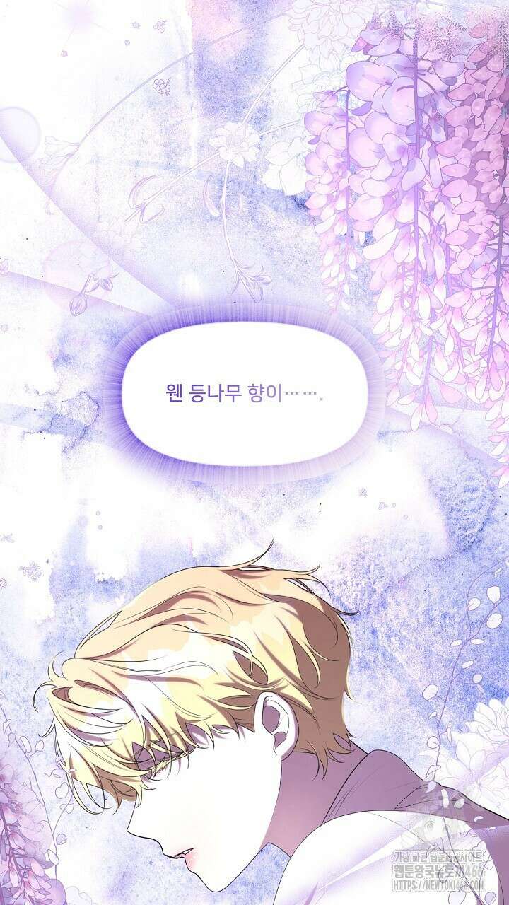 얼어붙은 달이 내려앉은 곳 35화 6