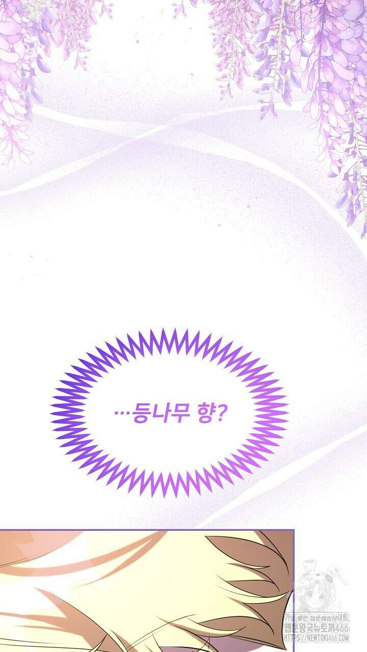얼어붙은 달이 내려앉은 곳 35화 8