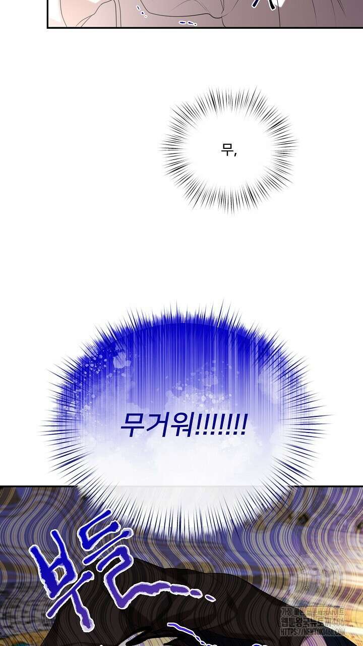 얼어붙은 달이 내려앉은 곳 35화 18