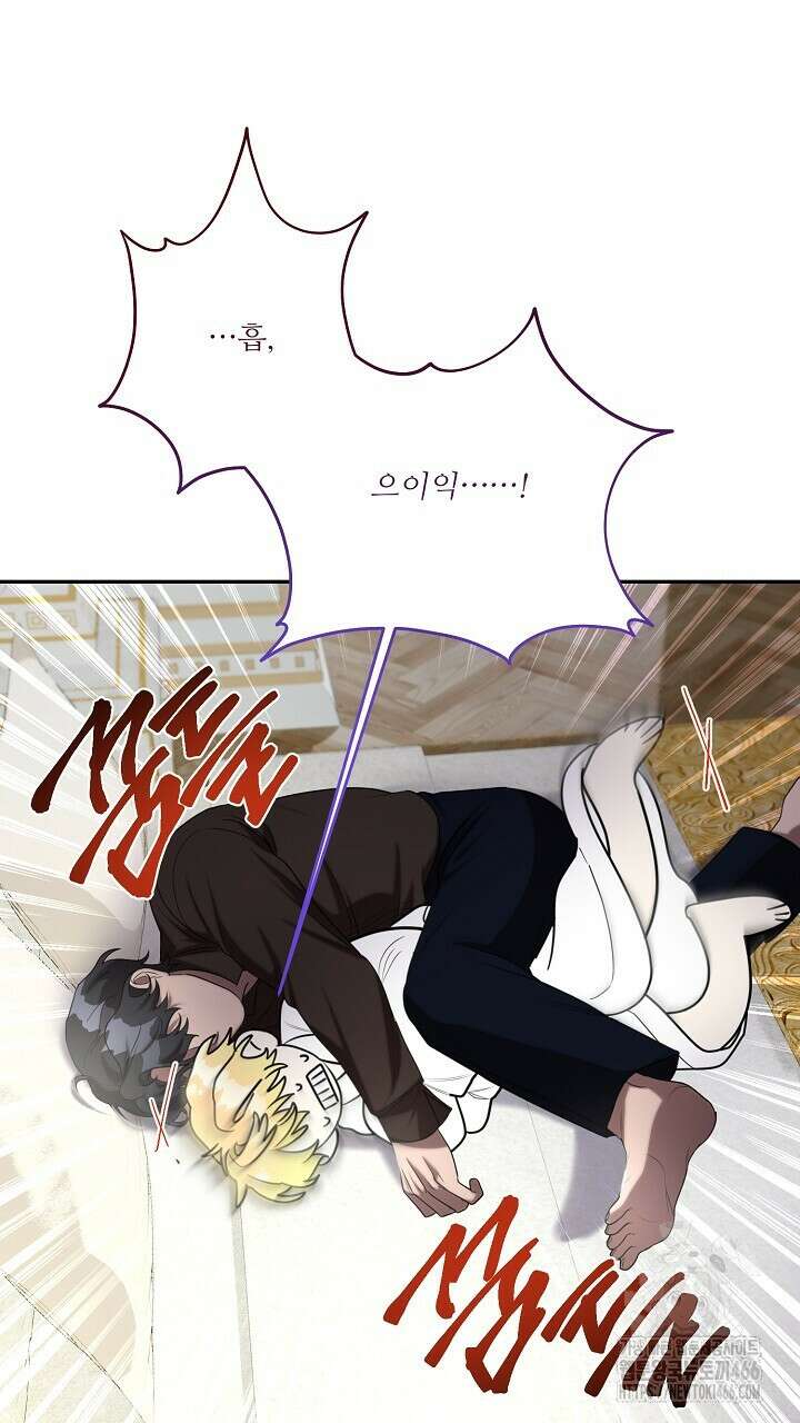 얼어붙은 달이 내려앉은 곳 35화 22