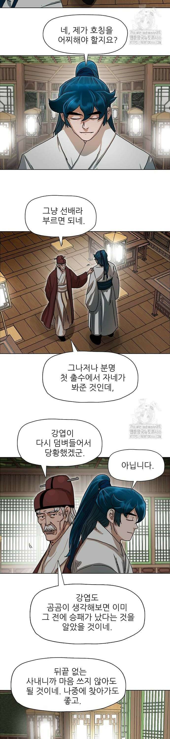 시리도록 불꽃처럼 3화 2