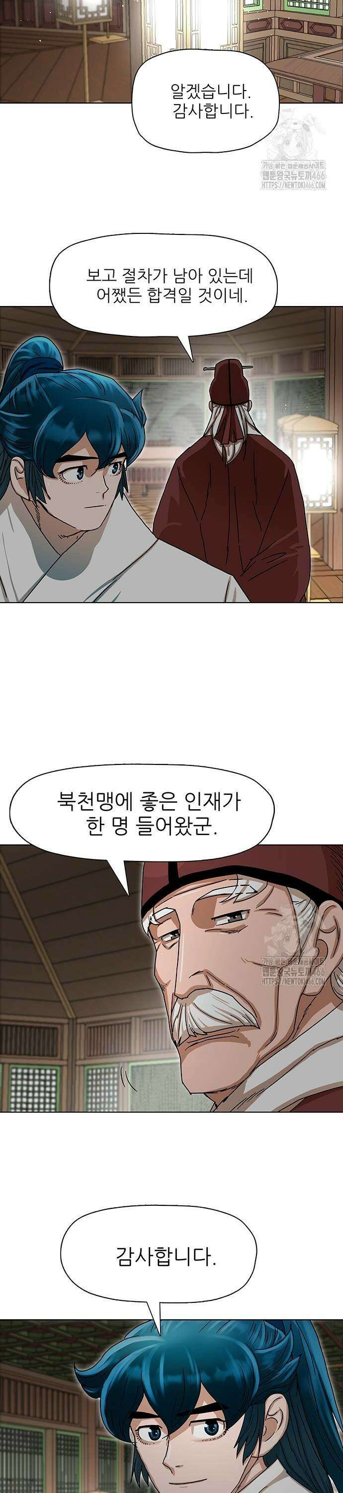 시리도록 불꽃처럼 3화 3