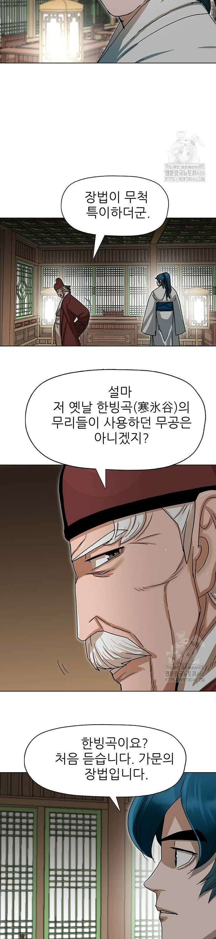 시리도록 불꽃처럼 3화 4