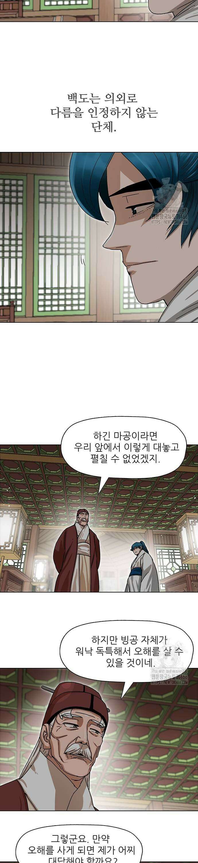 시리도록 불꽃처럼 3화 5