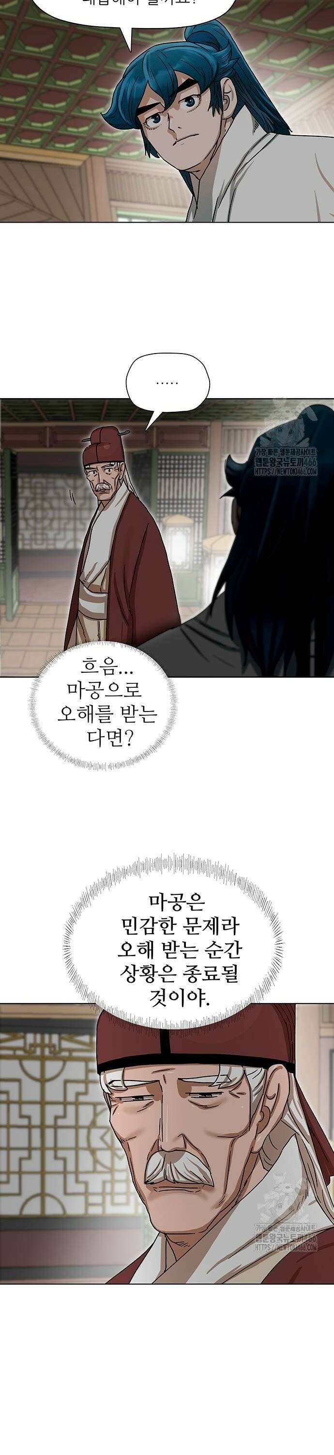 시리도록 불꽃처럼 3화 6