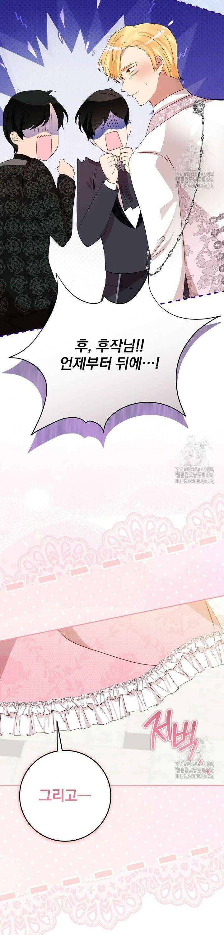 남주의 아이는 싫습니다 40화 9