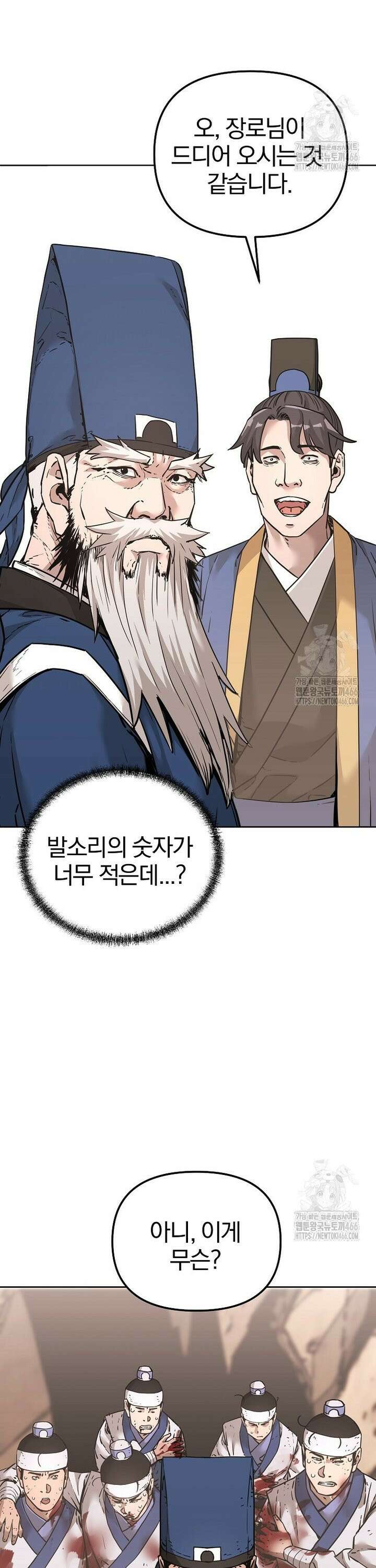 무림세가 전생랭커 145화 6