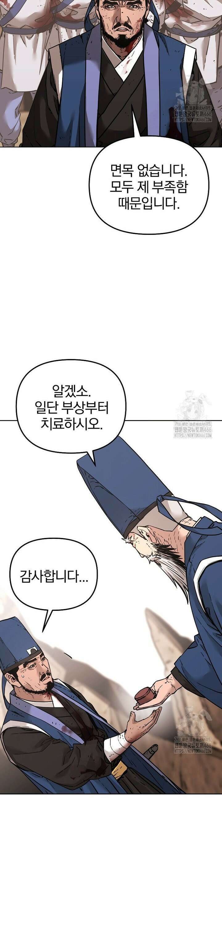무림세가 전생랭커 145화 7