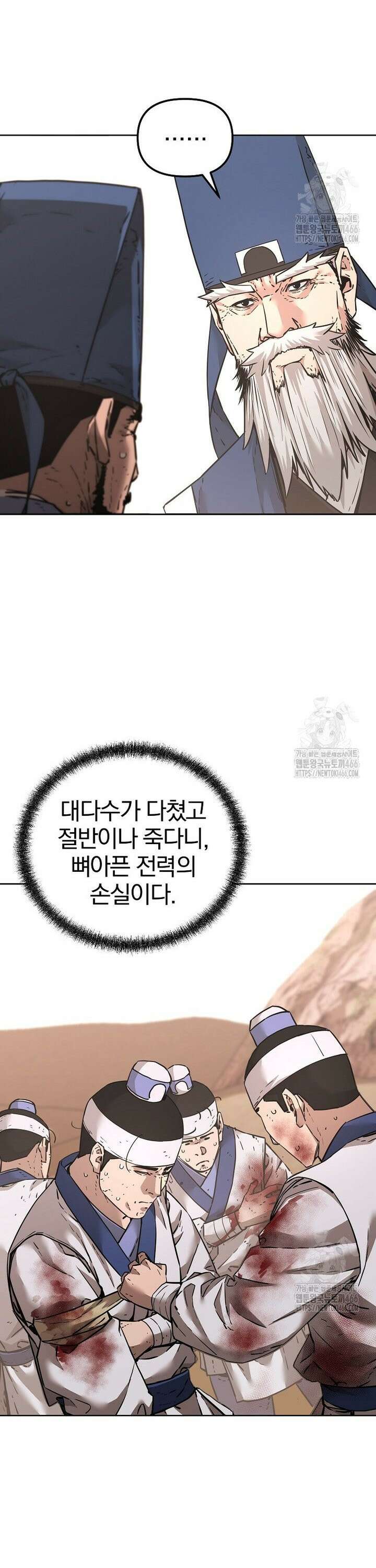 무림세가 전생랭커 145화 8