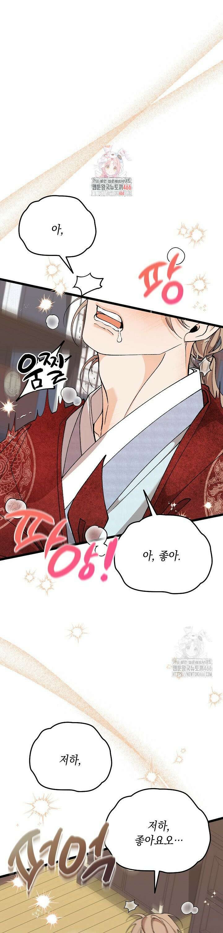 열병 외전 9화 1