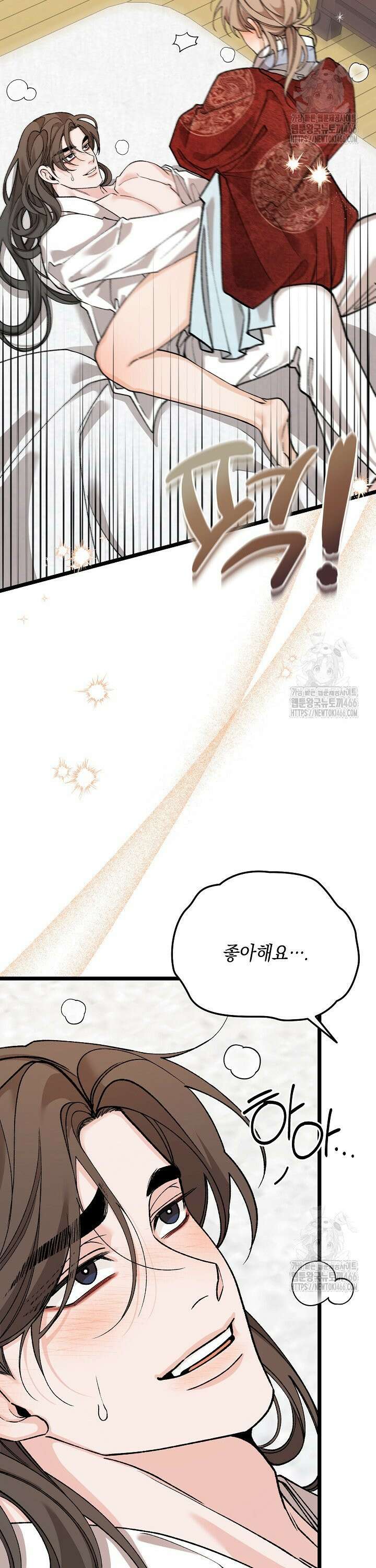 열병 외전 9화 2