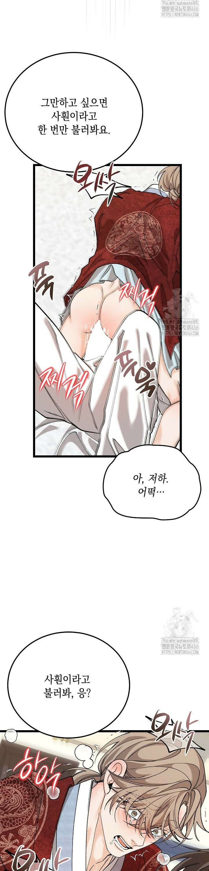 열병 외전 9화 5