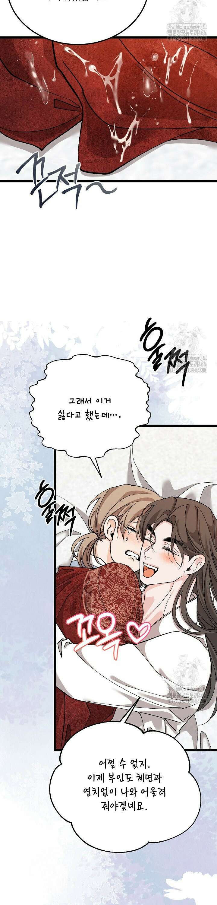 열병 외전 9화 9