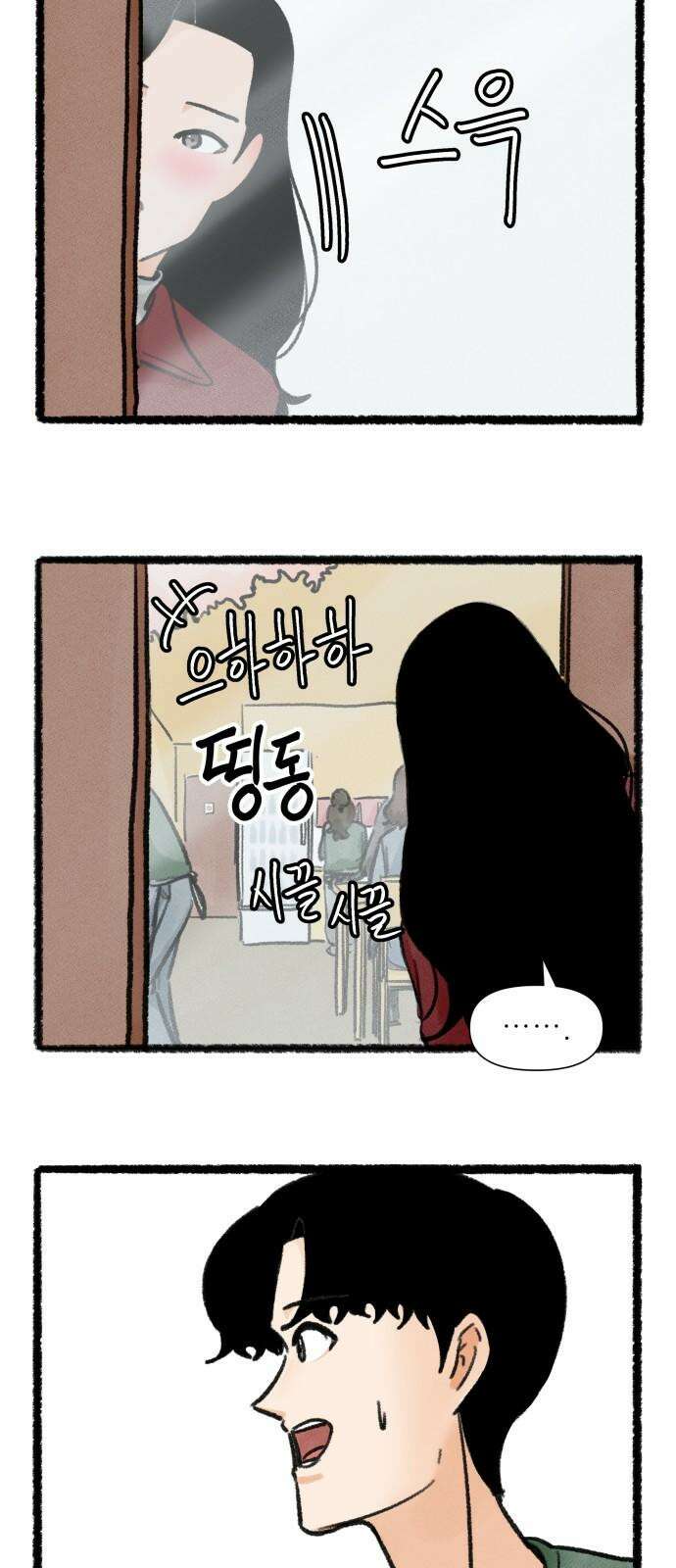 우리의 연애일지 90화 7