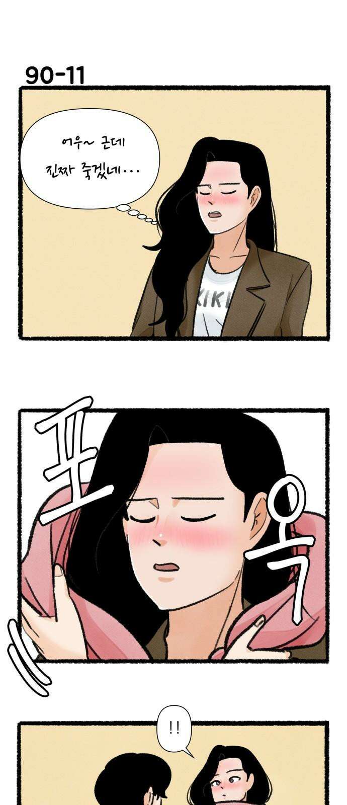 우리의 연애일지 90화 19