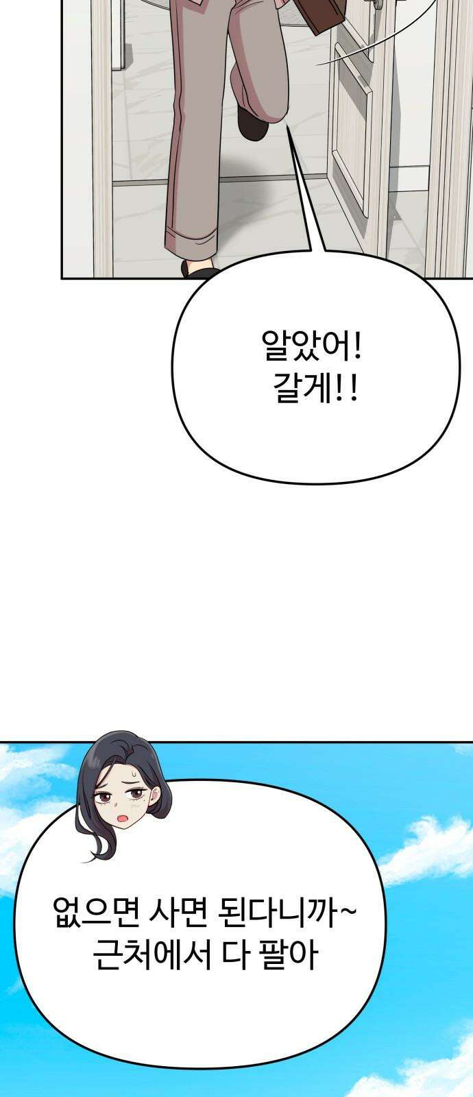 나를 낳아줘 [마지막 화] 미래가 있다 2