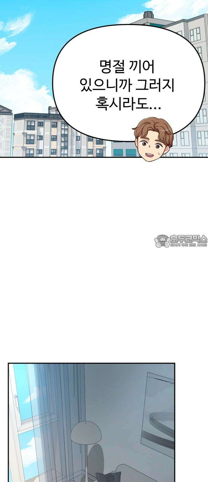 나를 낳아줘 [마지막 화] 미래가 있다 3