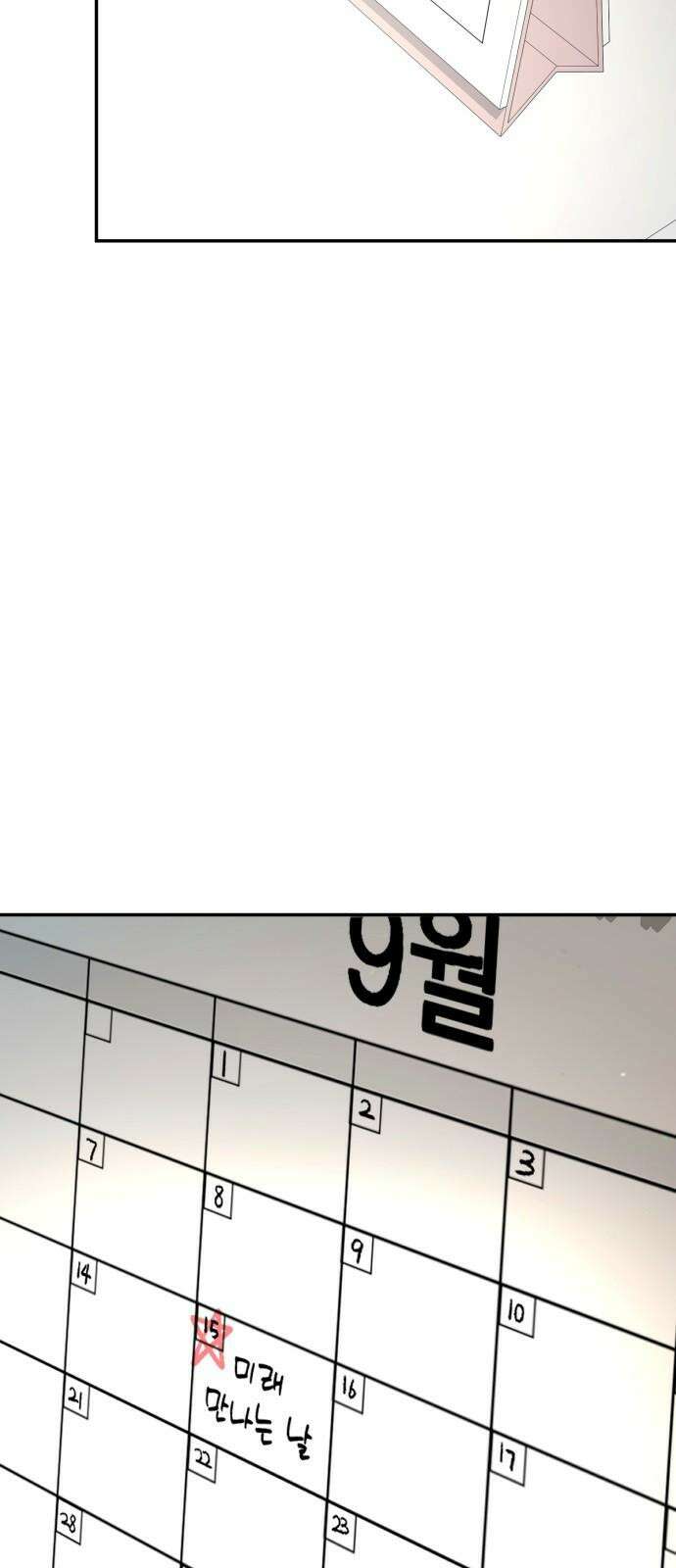 나를 낳아줘 [마지막 화] 미래가 있다 5