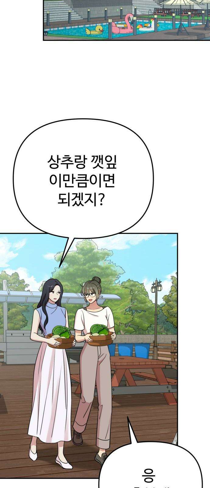 나를 낳아줘 [마지막 화] 미래가 있다 8