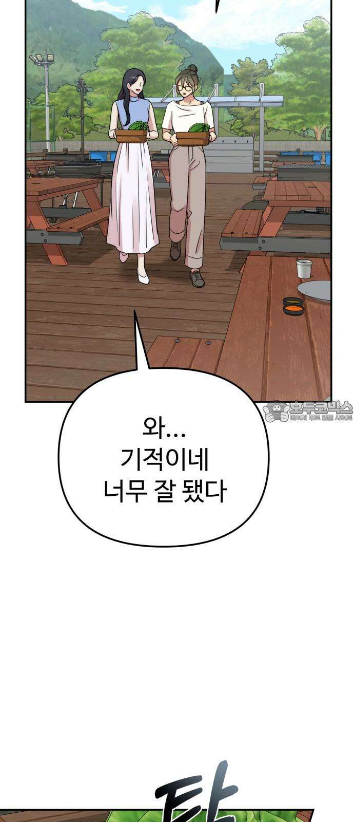 나를 낳아줘 [마지막 화] 미래가 있다 12