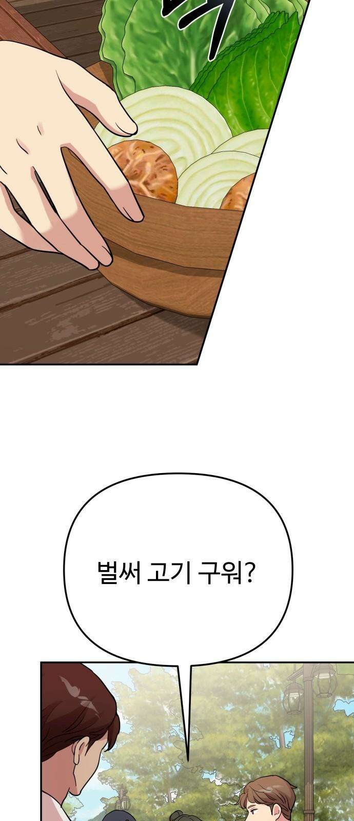 나를 낳아줘 [마지막 화] 미래가 있다 13