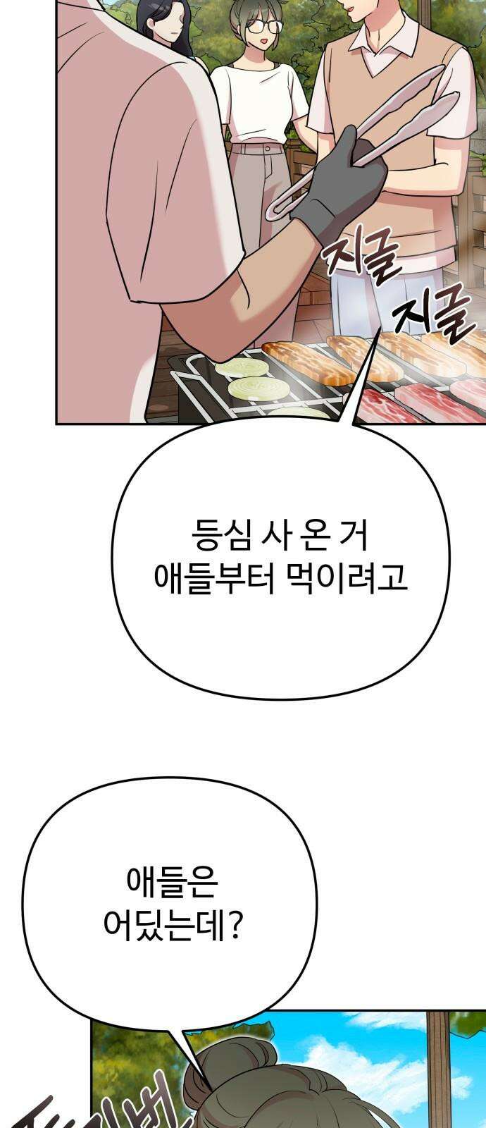나를 낳아줘 [마지막 화] 미래가 있다 14