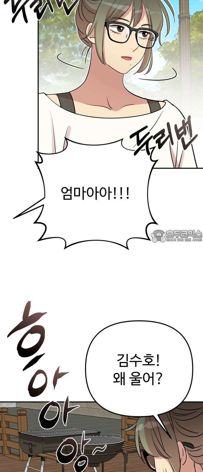 나를 낳아줘 [마지막 화] 미래가 있다 15