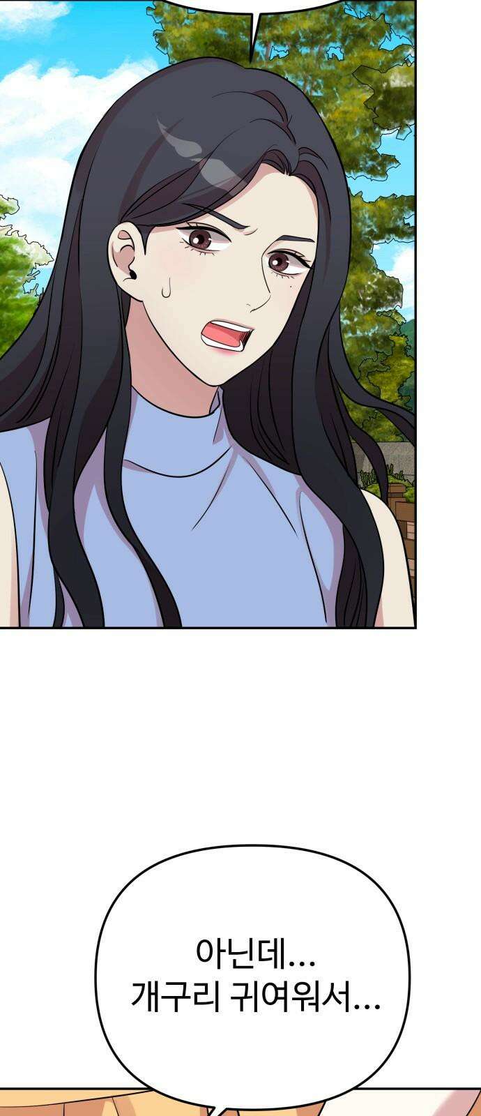 나를 낳아줘 [마지막 화] 미래가 있다 17