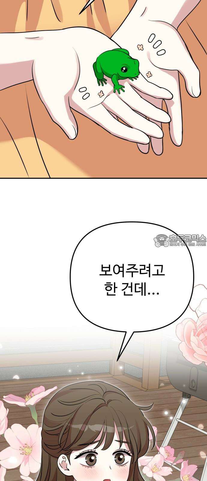나를 낳아줘 [마지막 화] 미래가 있다 18