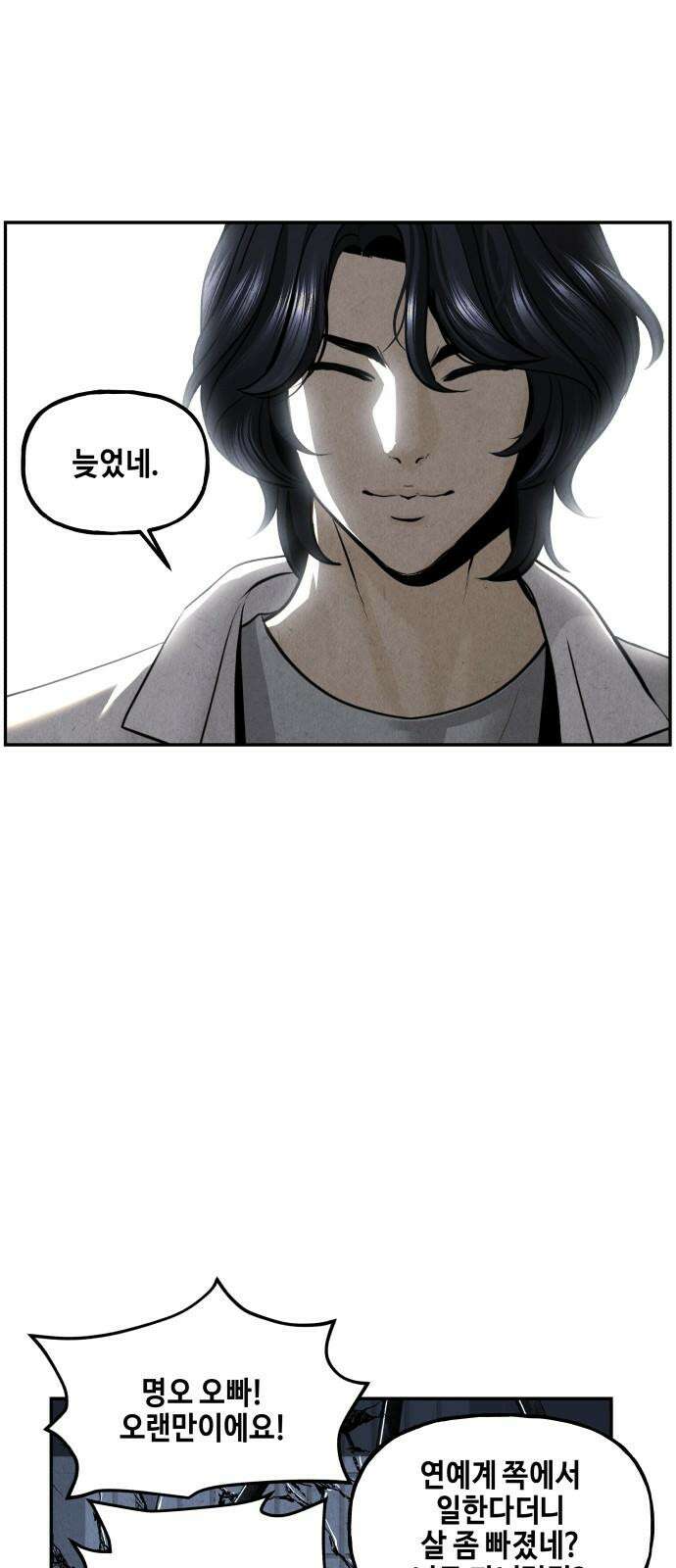 미래의 골동품 가게 202화 - 666 (18) 5