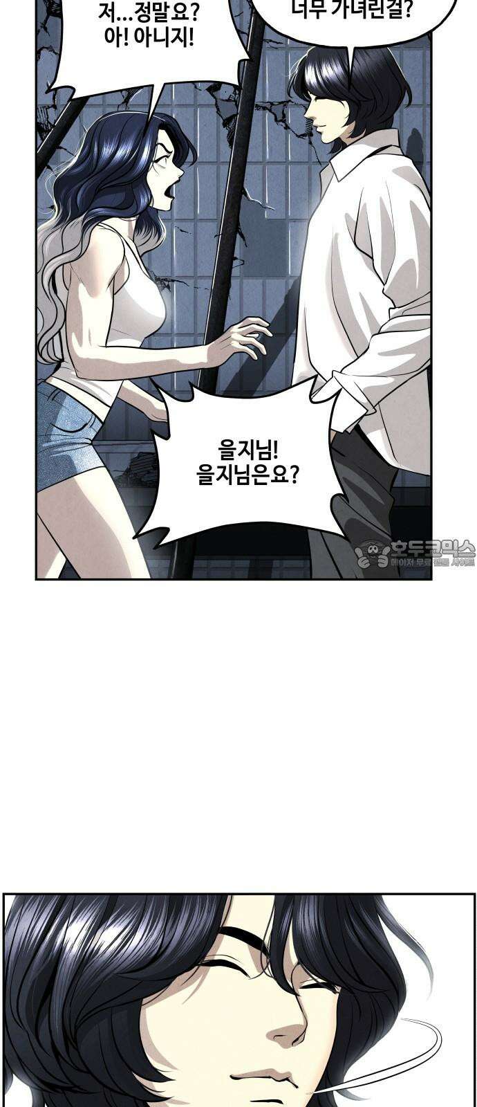 미래의 골동품 가게 202화 - 666 (18) 6