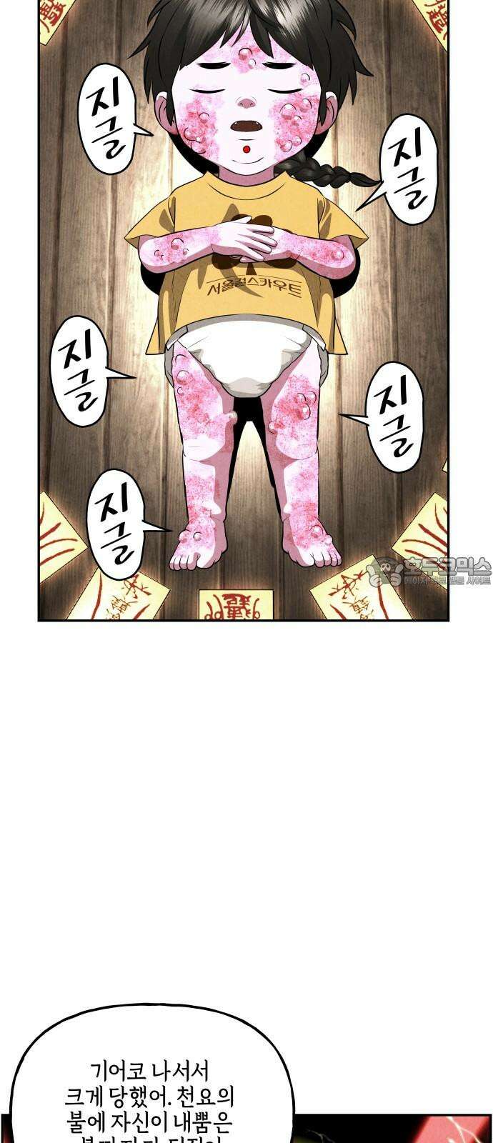 미래의 골동품 가게 202화 - 666 (18) 12