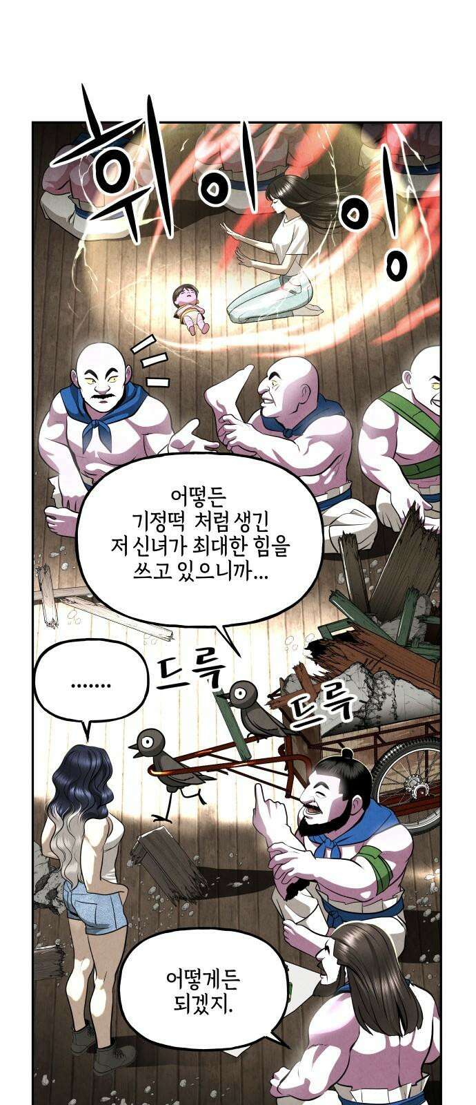 미래의 골동품 가게 202화 - 666 (18) 14