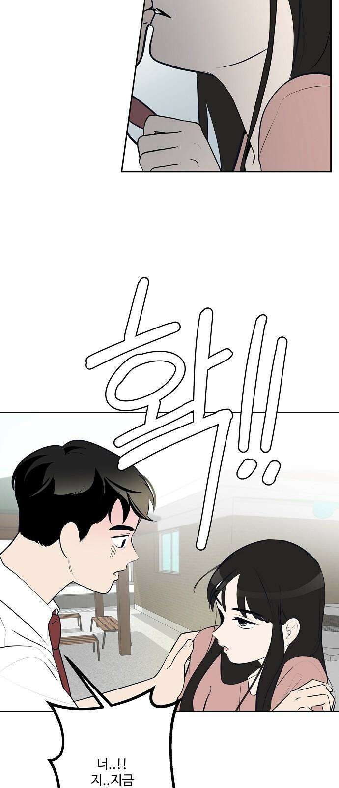 그때 그 채영민 54화 2
