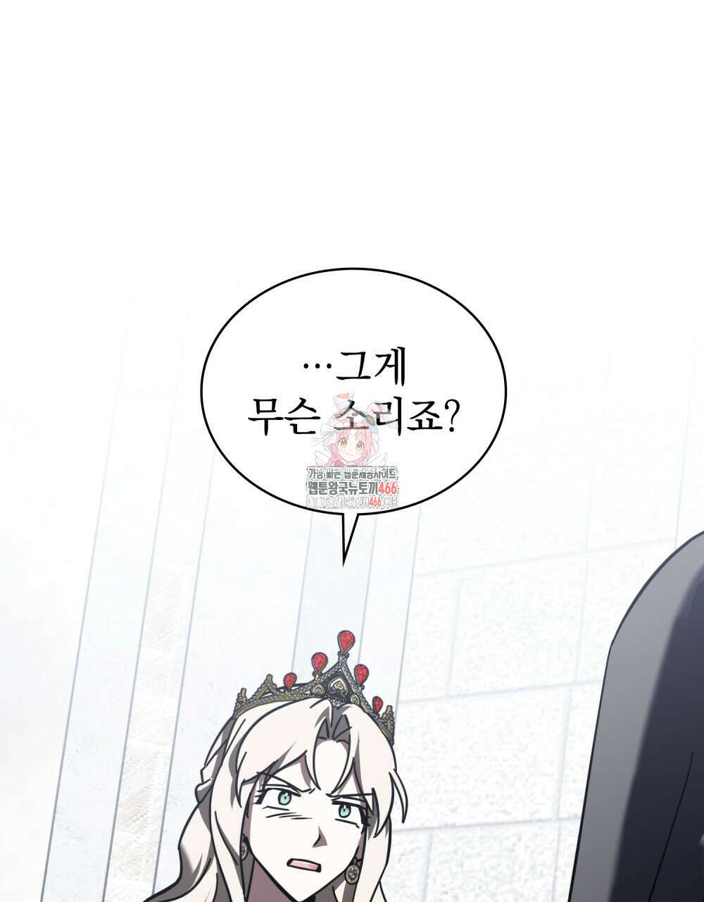 나의 데드 엔딩 후에 60화 1
