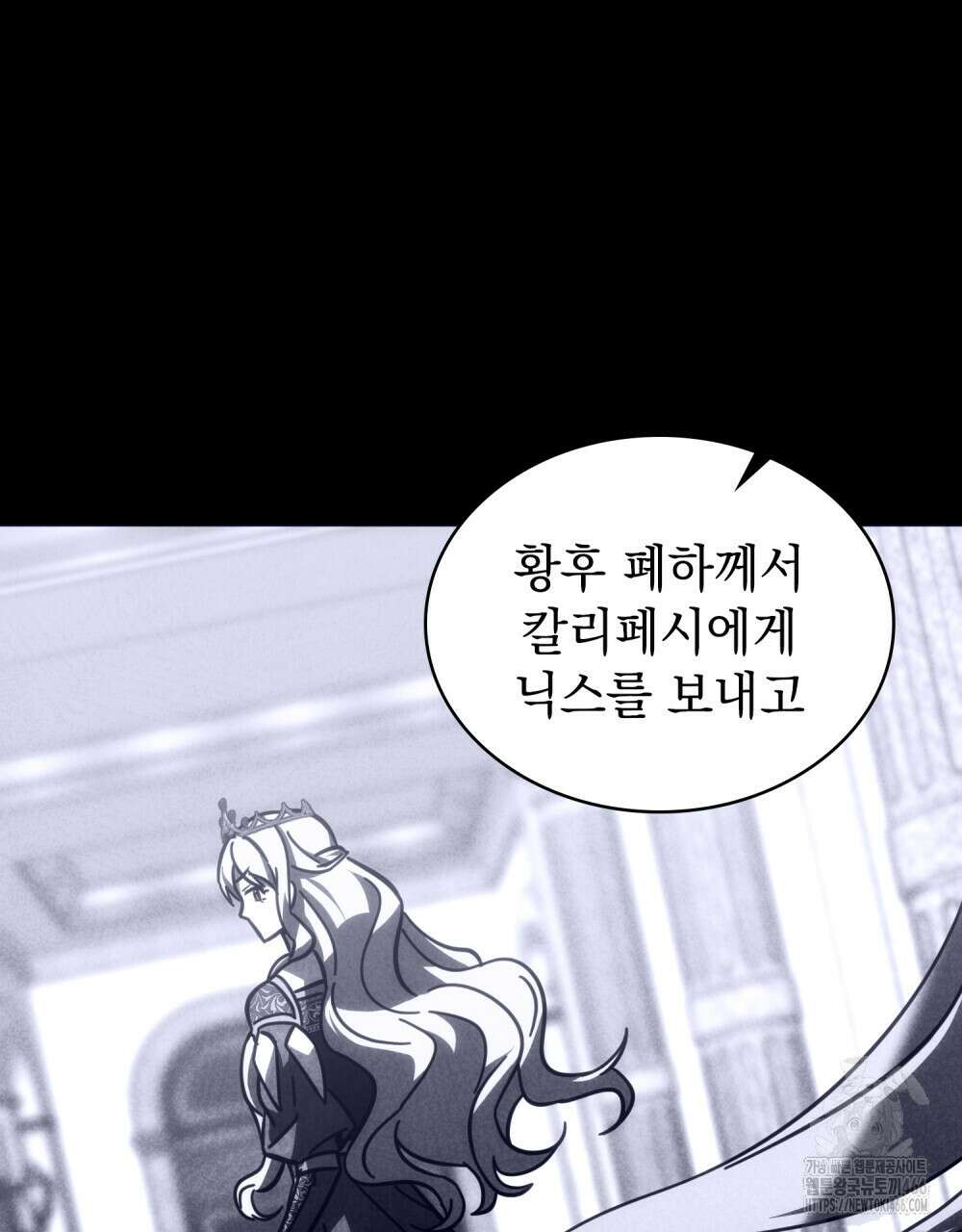 나의 데드 엔딩 후에 60화 3