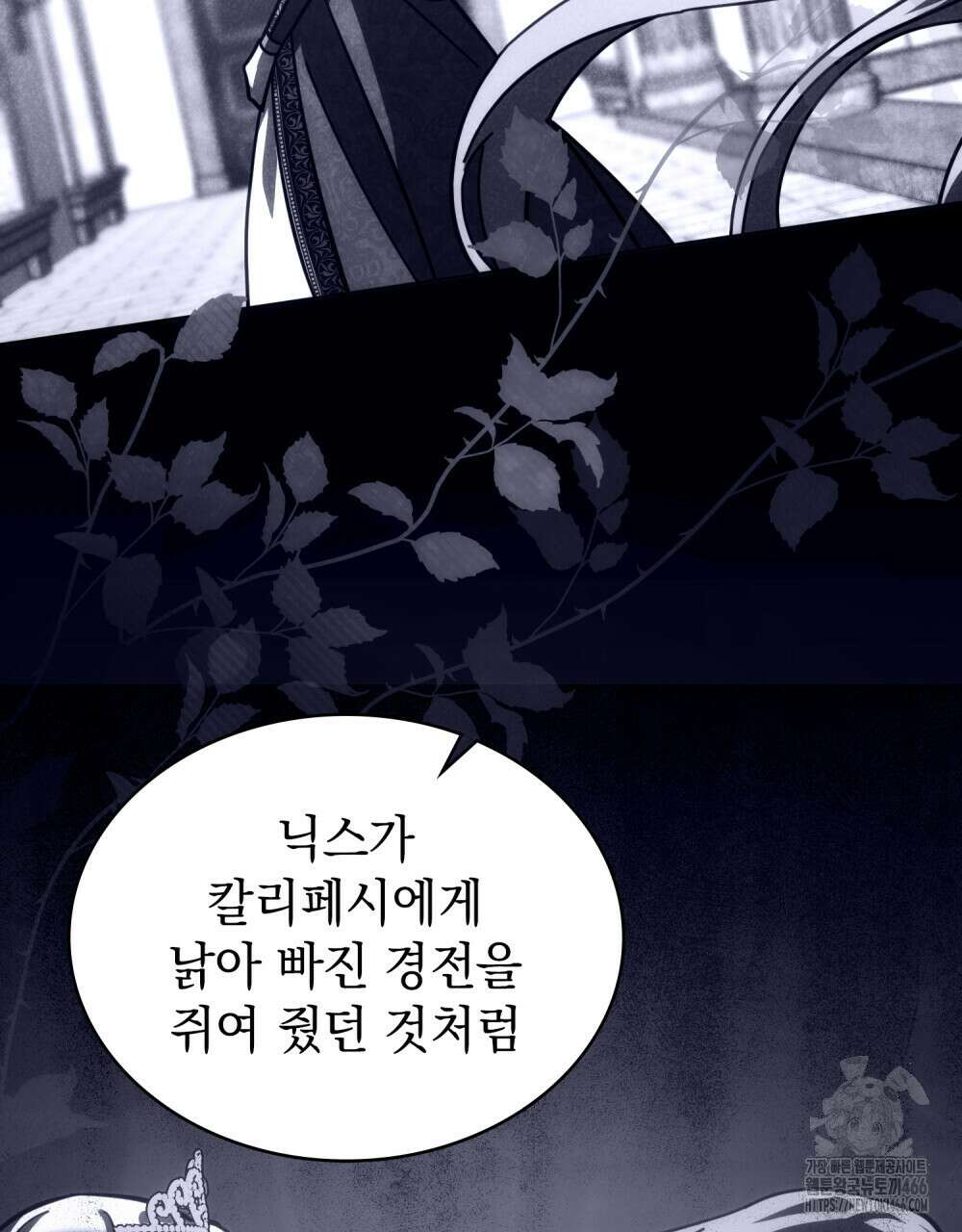 나의 데드 엔딩 후에 60화 4