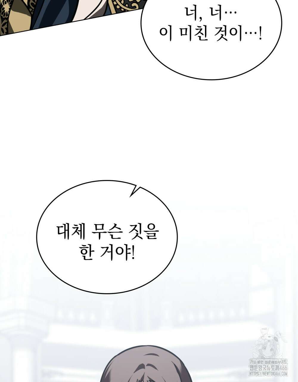 나의 데드 엔딩 후에 60화 8